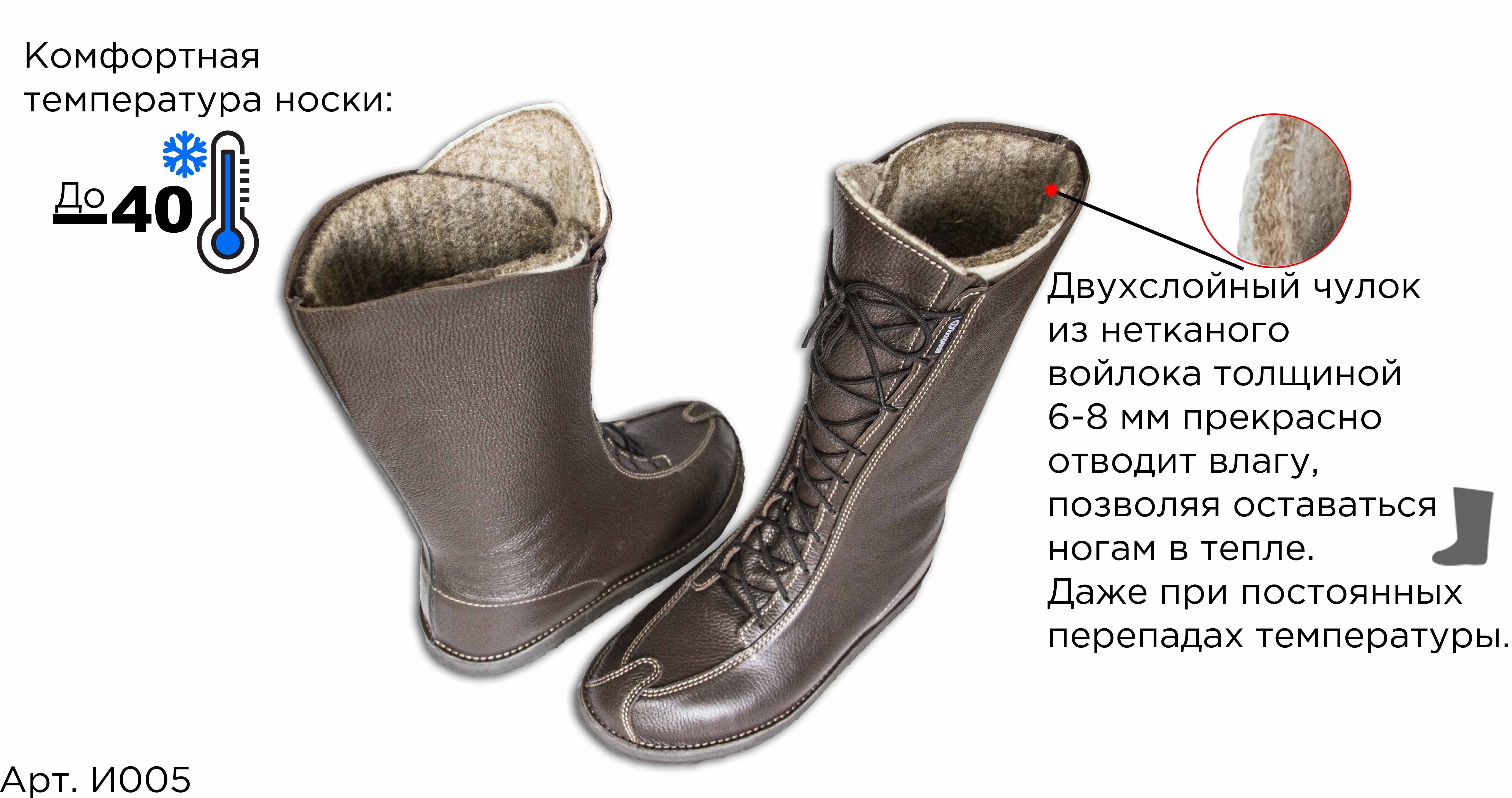 Зимние Ичиги. Модель с завышенным голенищем