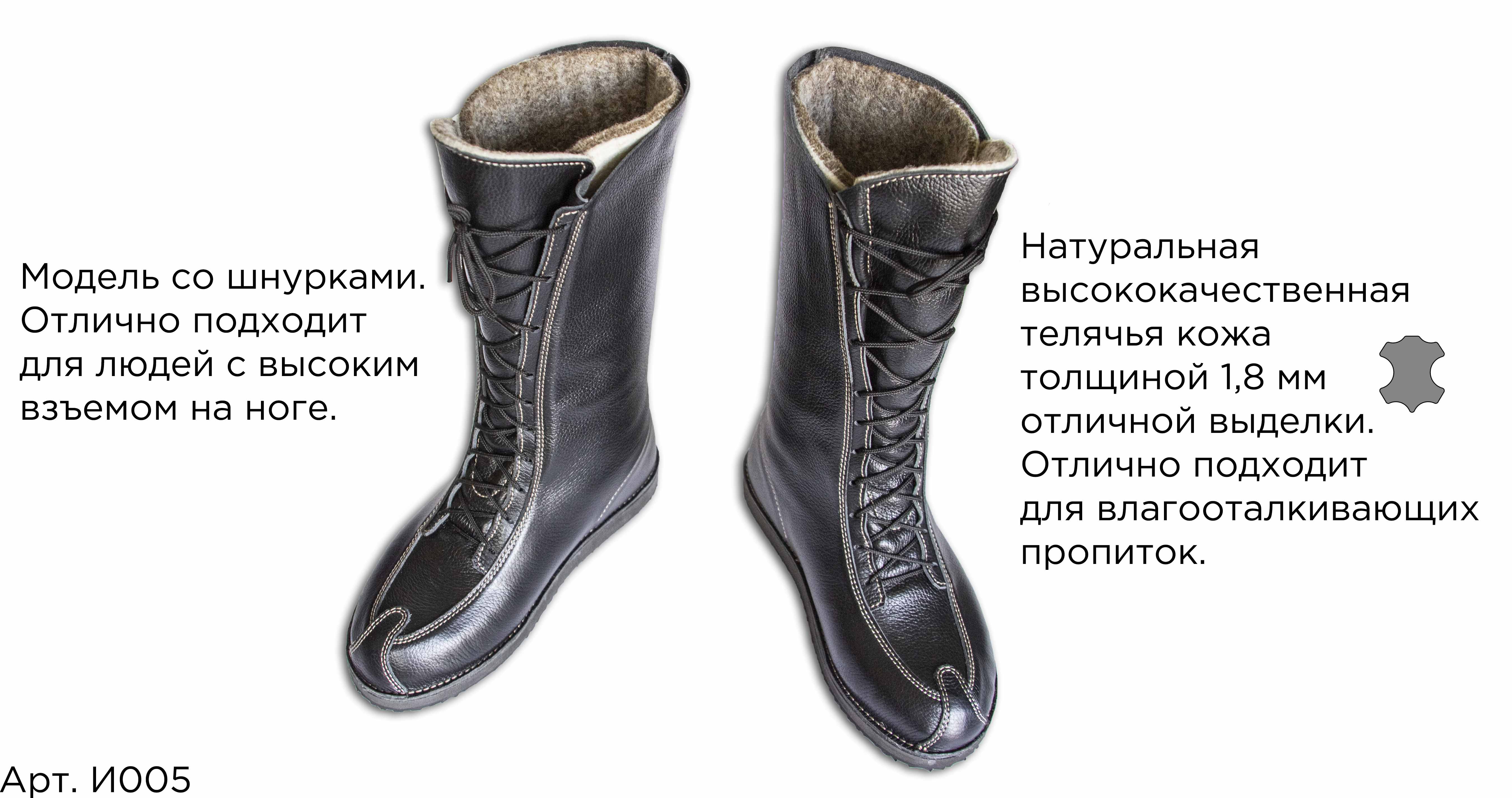 Зимние Ичиги. Модель с завышенным голенищем