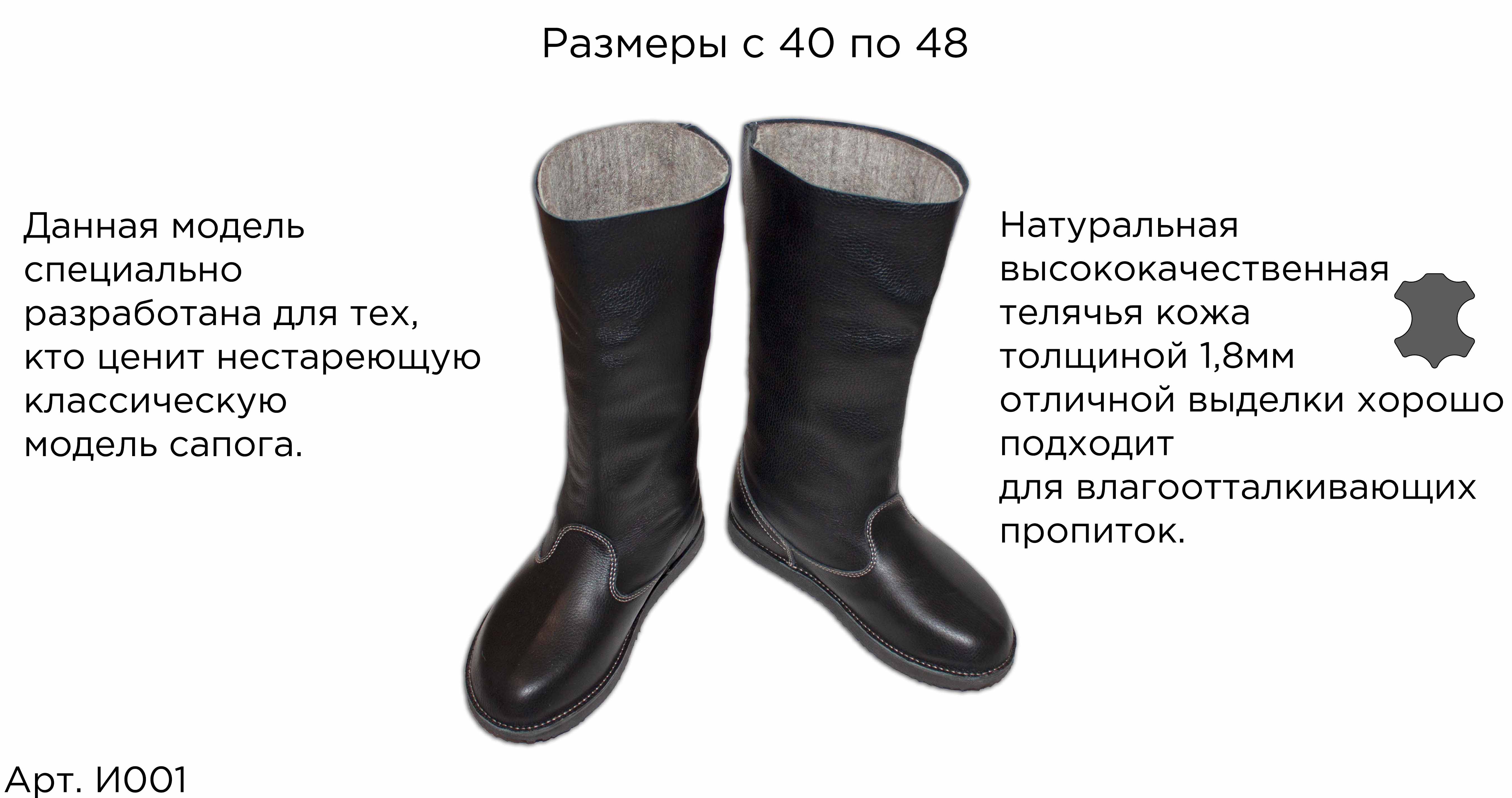 Зимние Ичиги. Классическая модель без шнурка