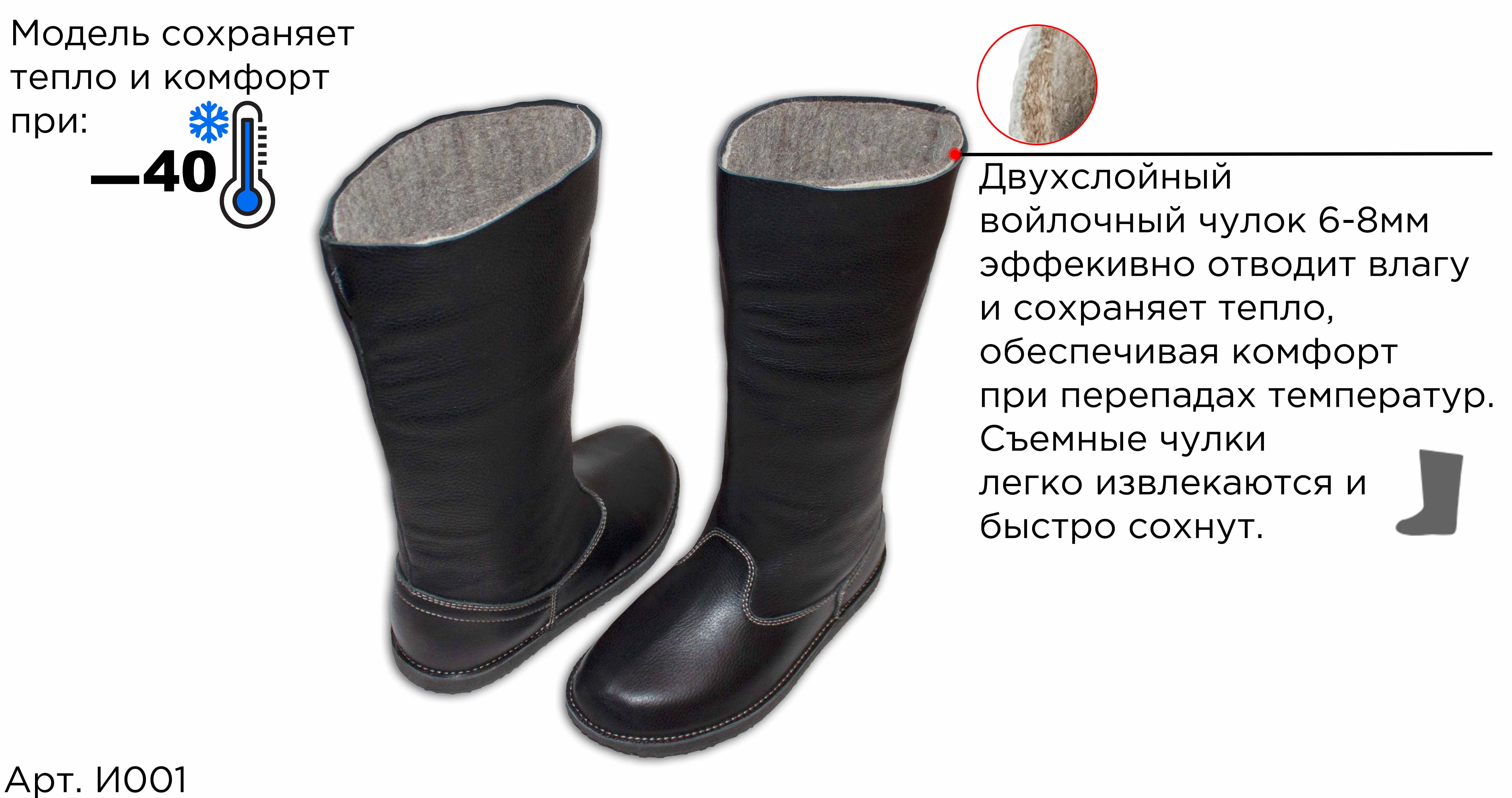 Зимние Ичиги. Классическая модель без шнурка