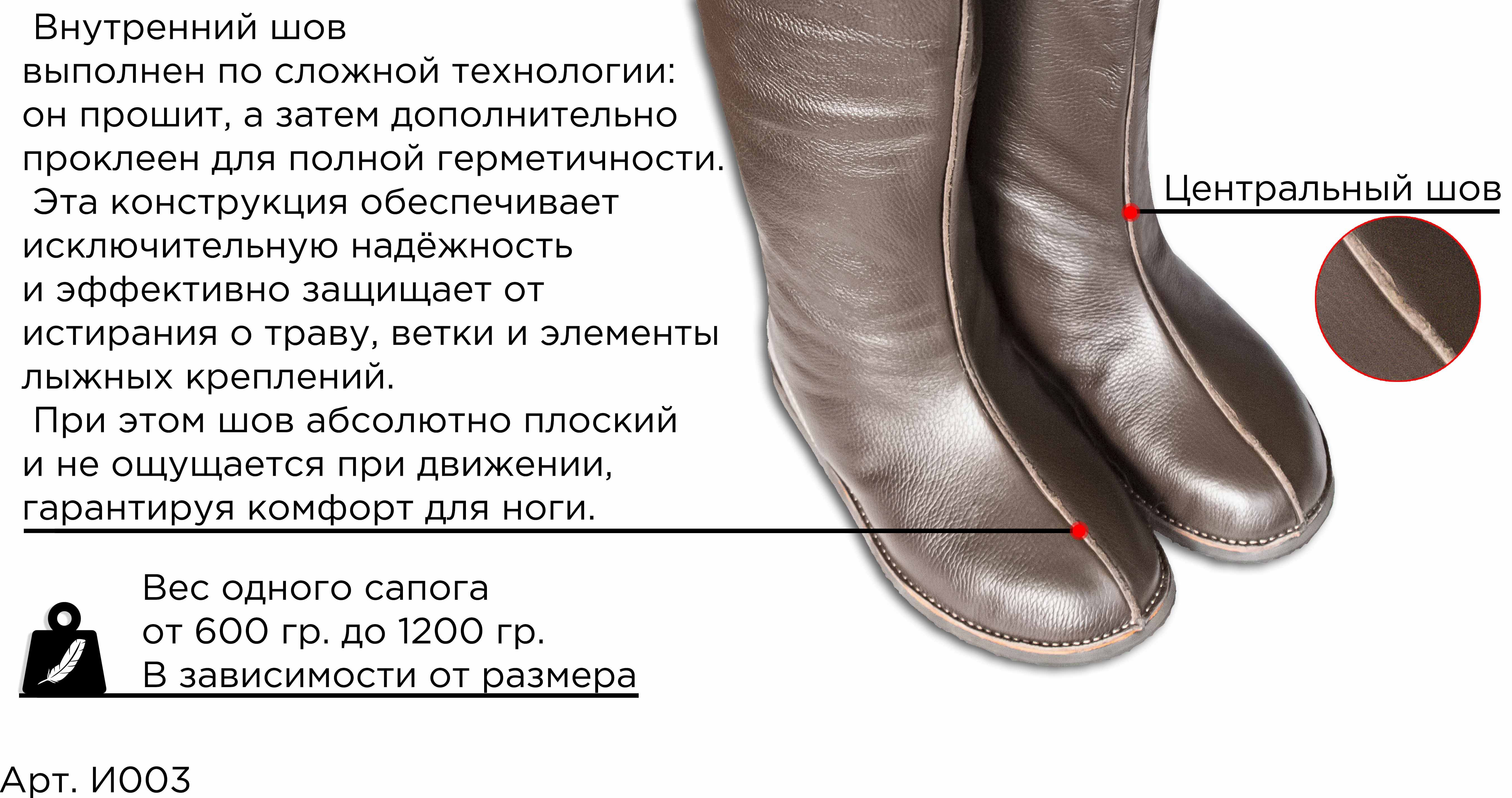 Зимние Ичиги. Модель без шнурка со средним швом