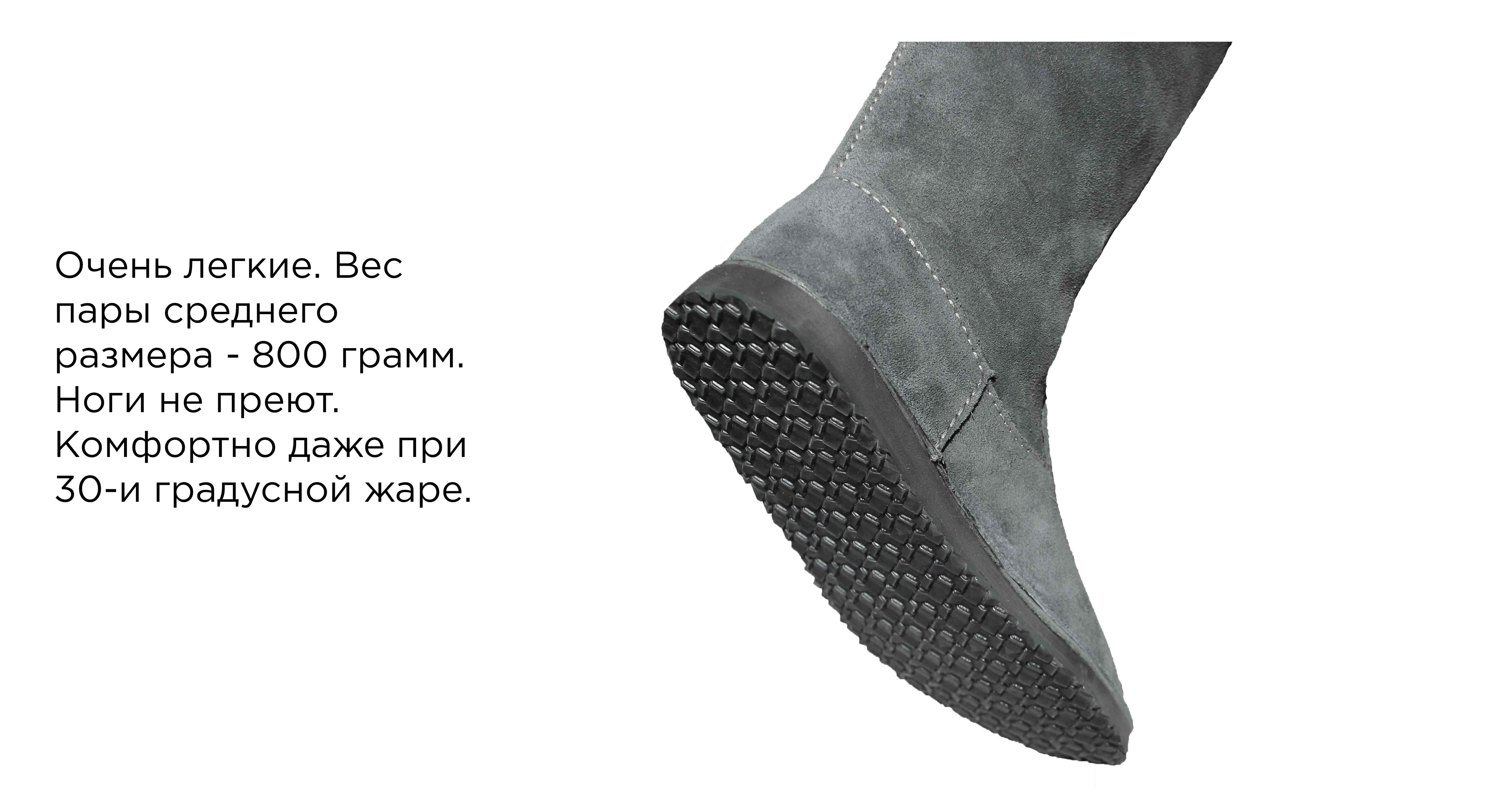 Летние Ичиги. Однослойные