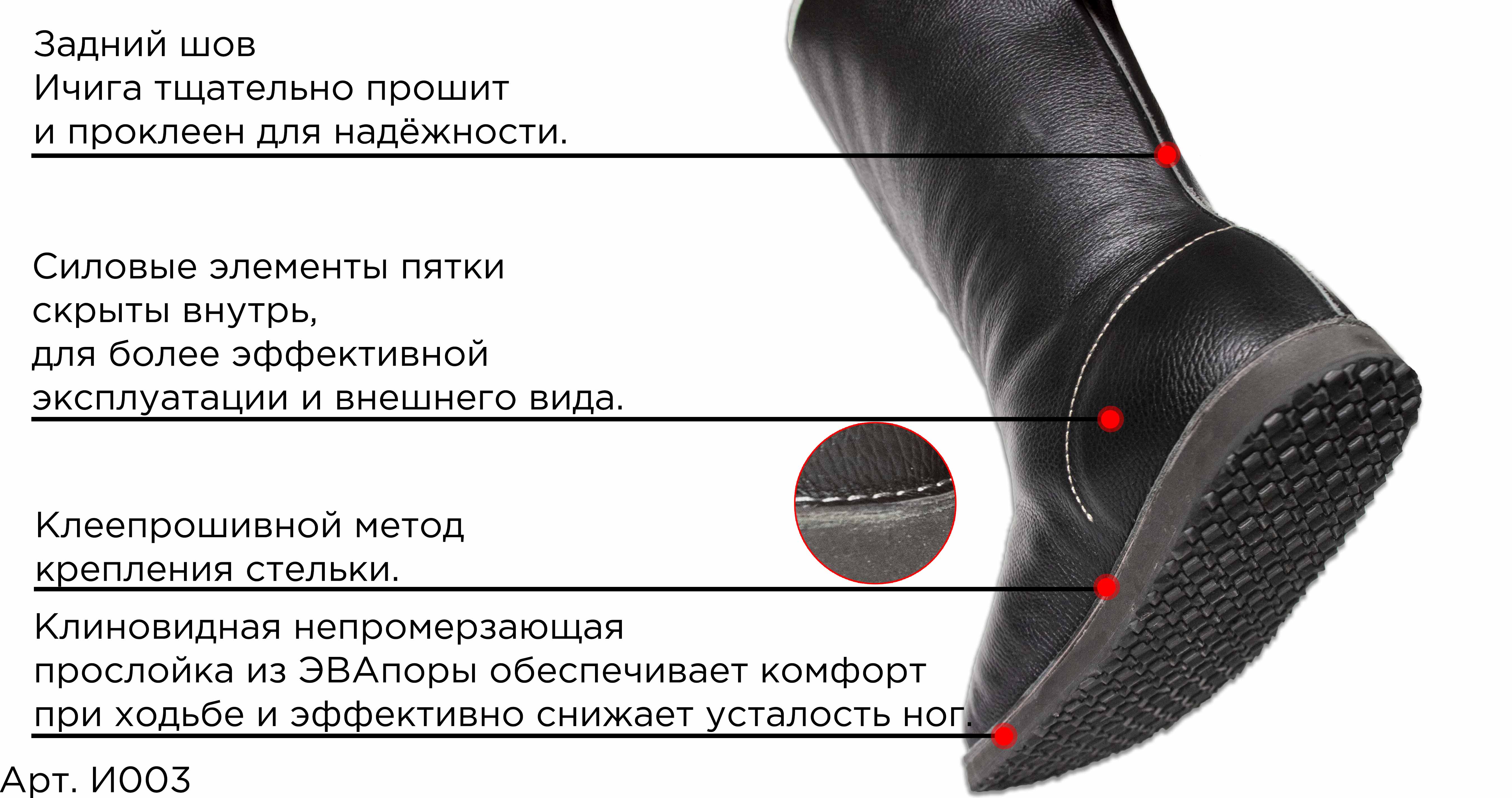 Зимние Ичиги. Модель без шнурка со средним швом