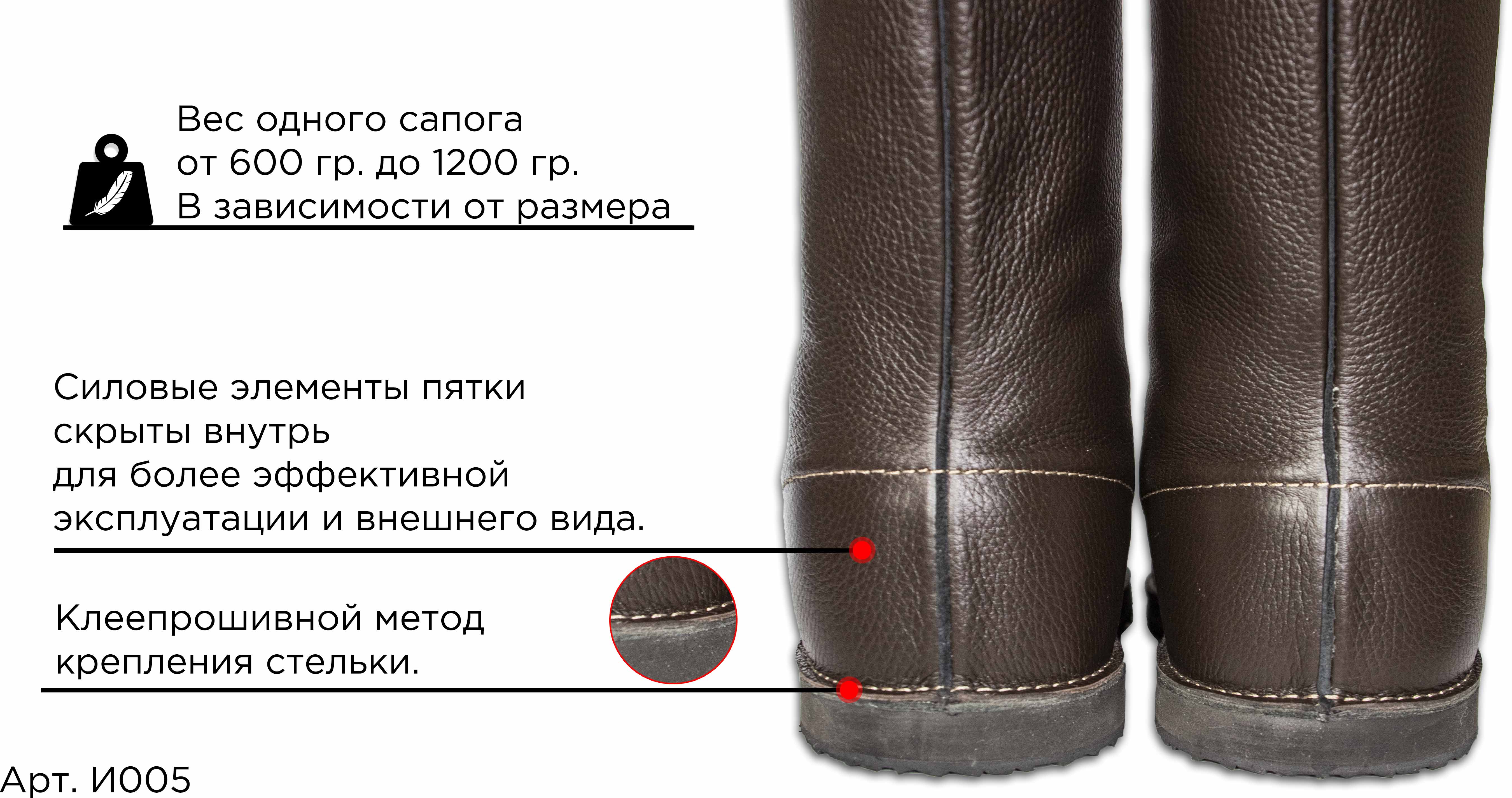 Зимние Ичиги. Модель с завышенным голенищем