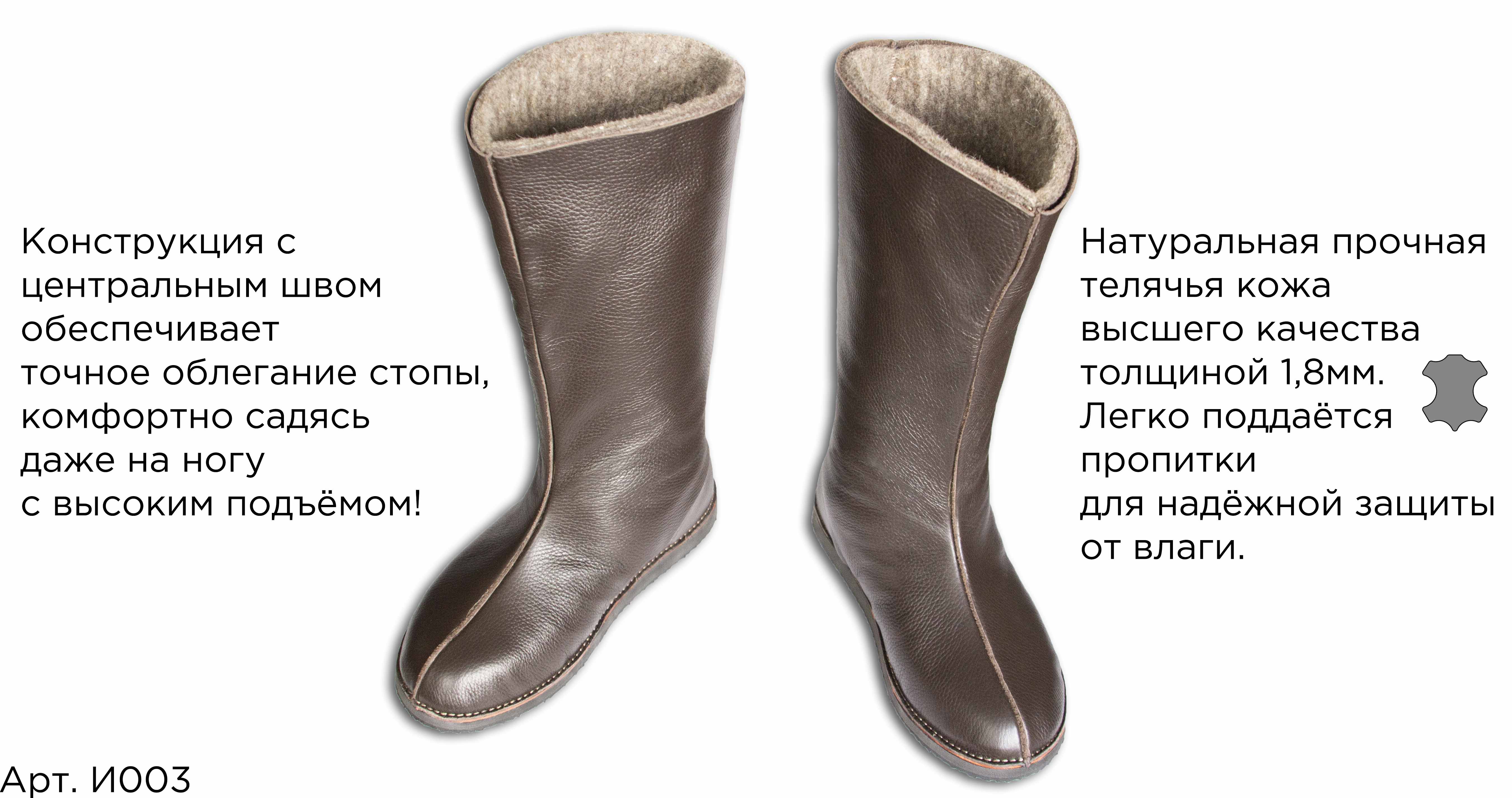 Зимние Ичиги. Модель без шнурка со средним швом