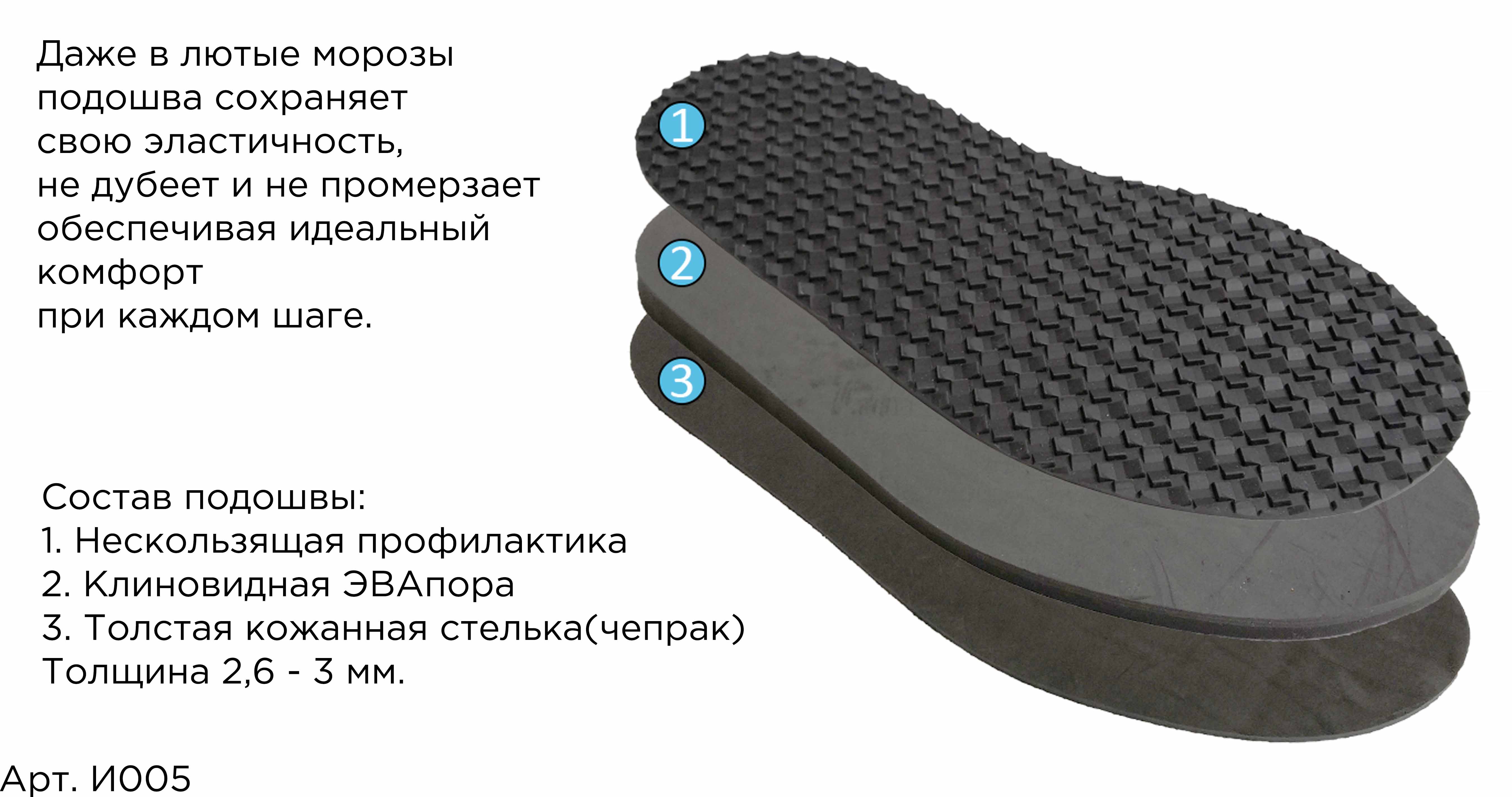Зимние Ичиги. Модель с завышенным голенищем