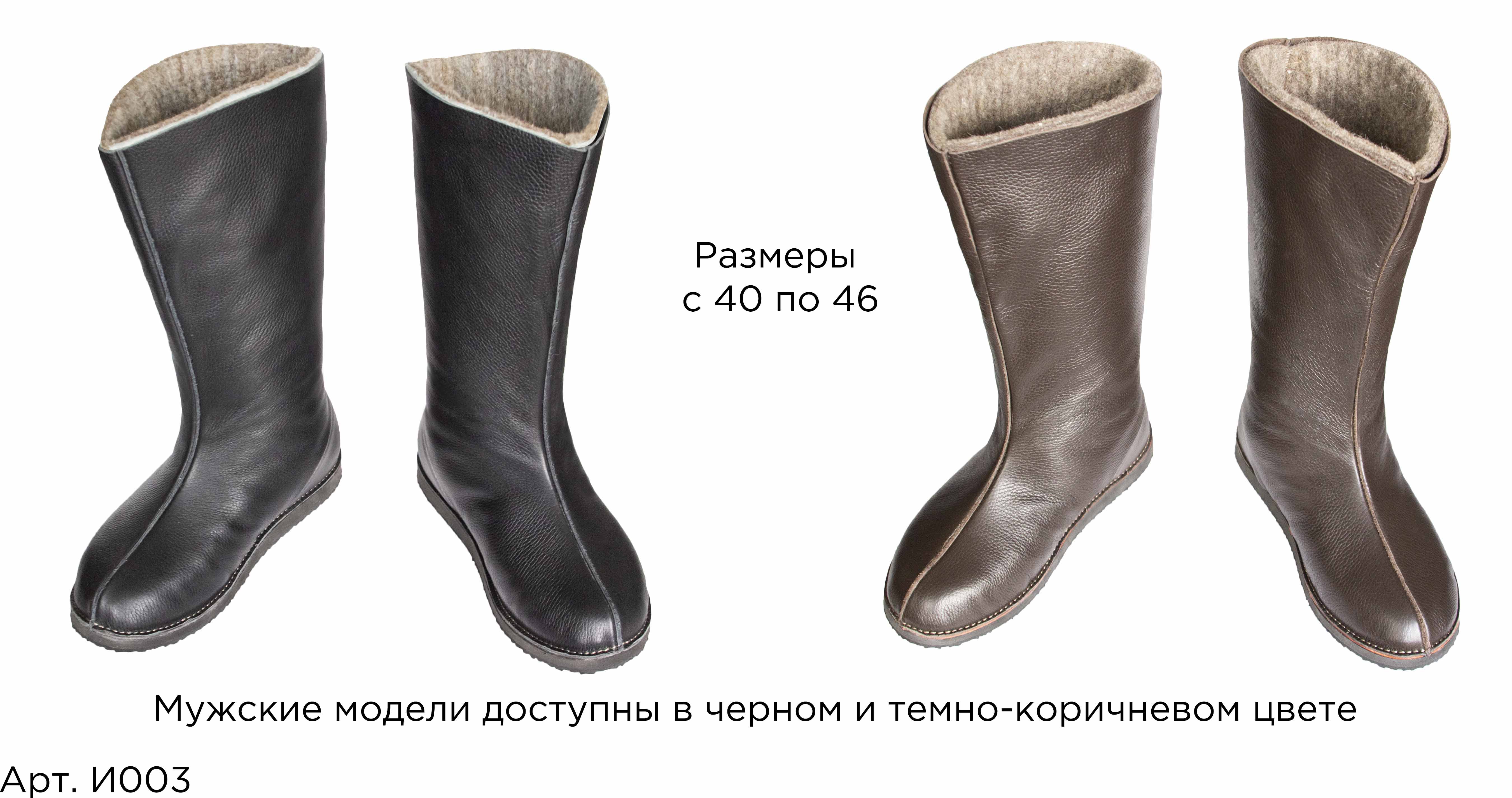 Зимние Ичиги. Модель без шнурка со средним швом