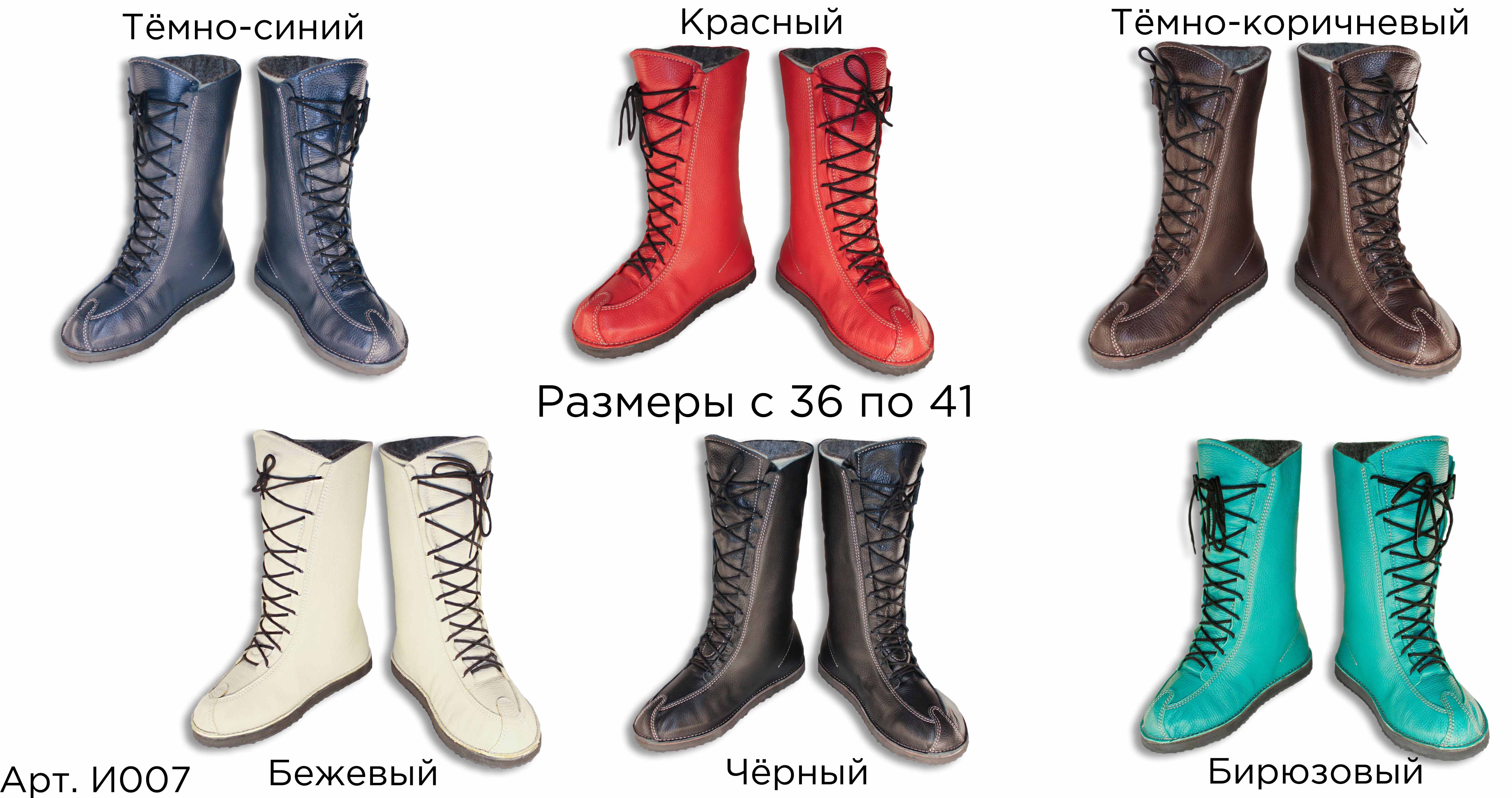 Зимние Ичиги. Модель с высотой голени для тех, кто ценит классику, но ищет новые ощущения комфорта