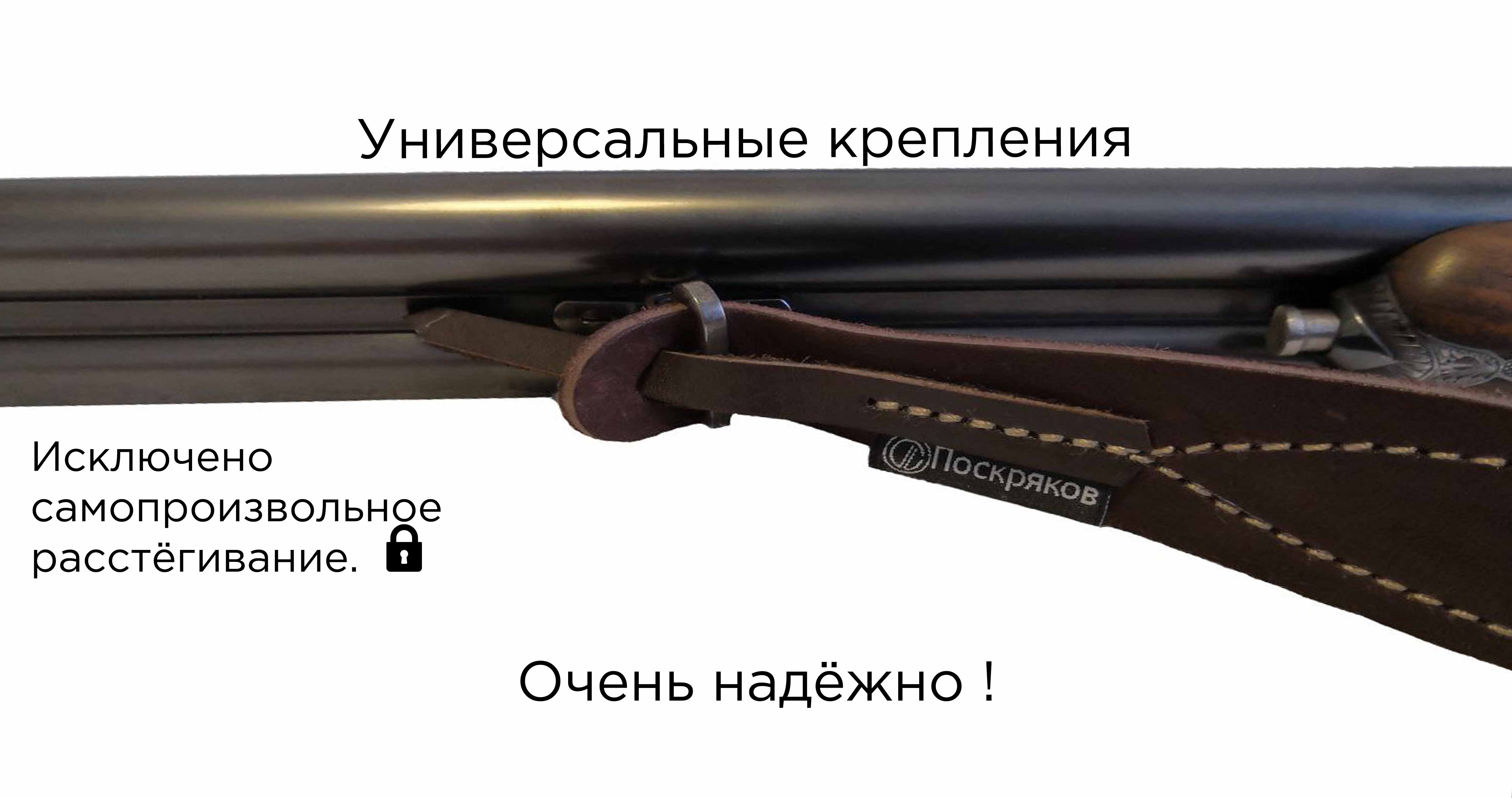 Ружейный ремень
