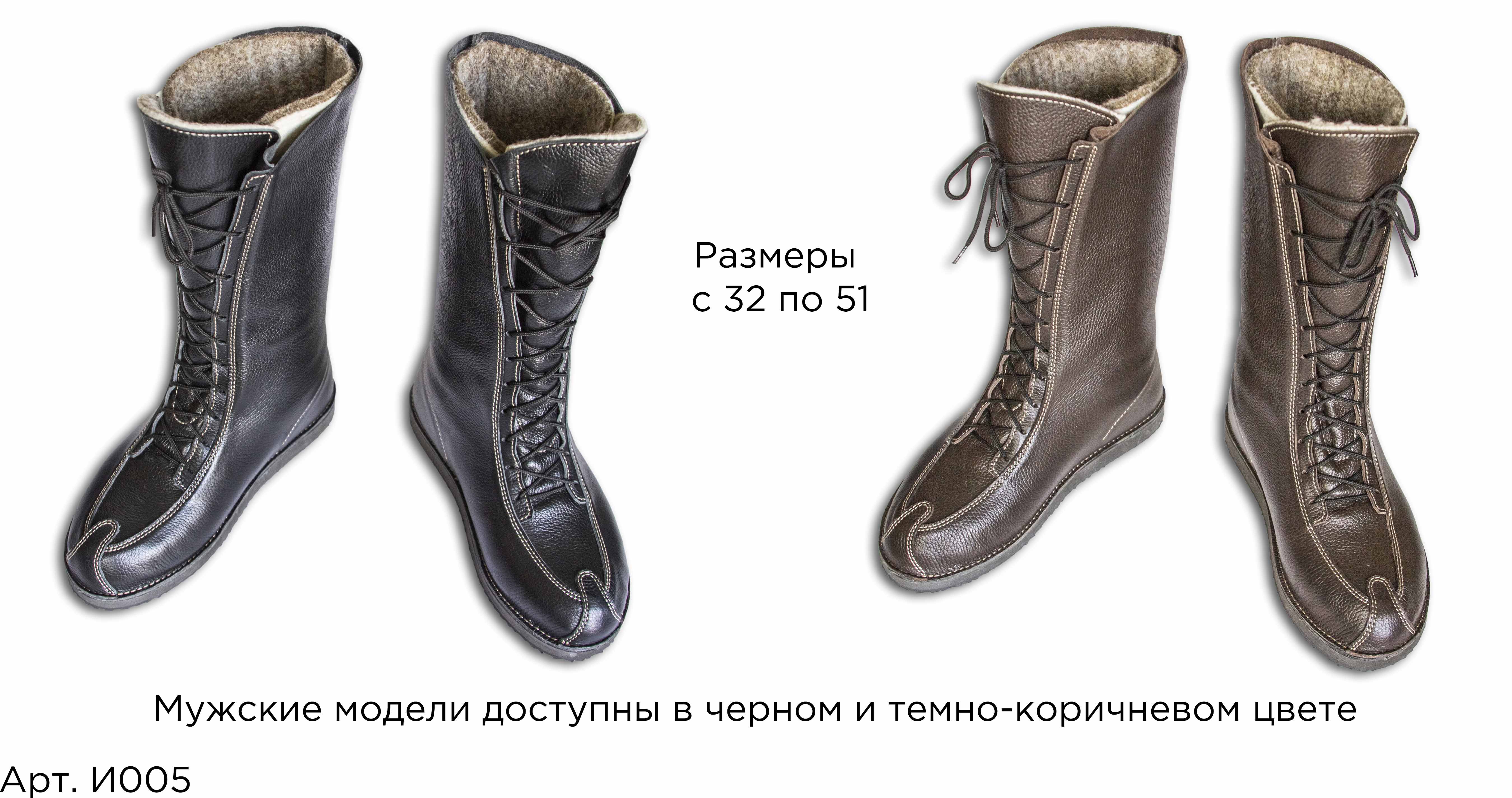 Зимние Ичиги. Модель с завышенным голенищем