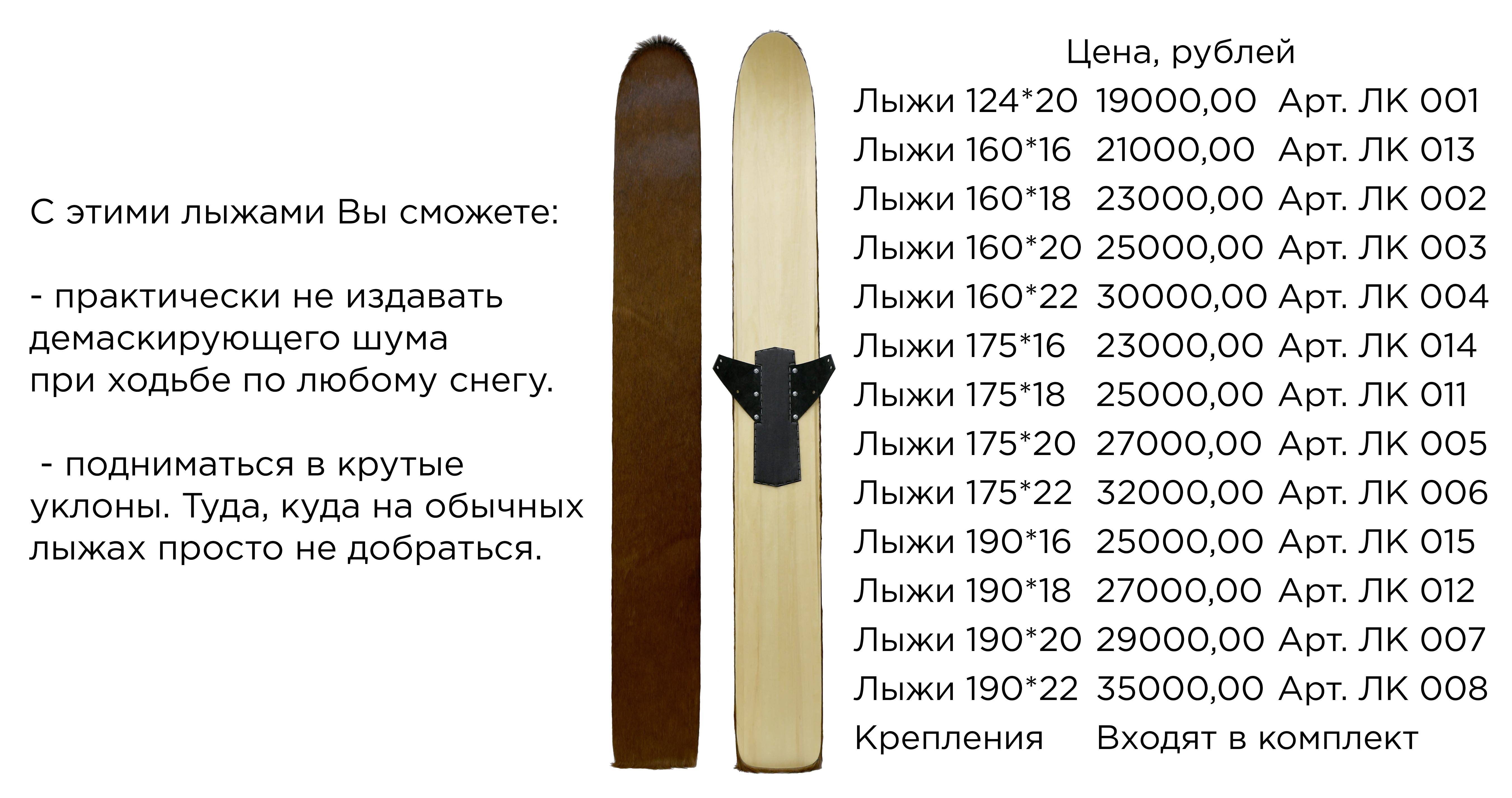 Камусные лыжи с мехом коня