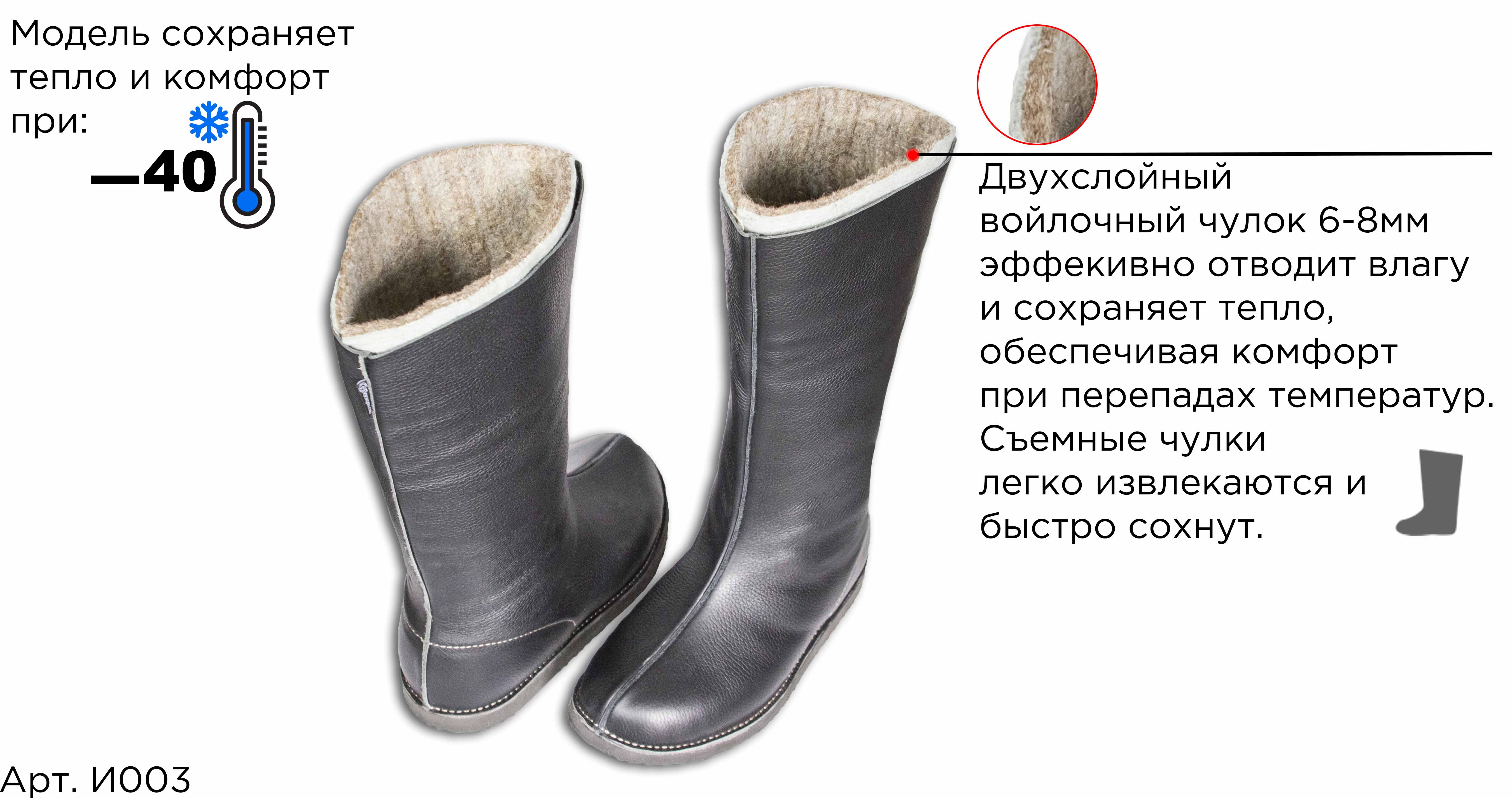 Зимние Ичиги. Модель без шнурка со средним швом