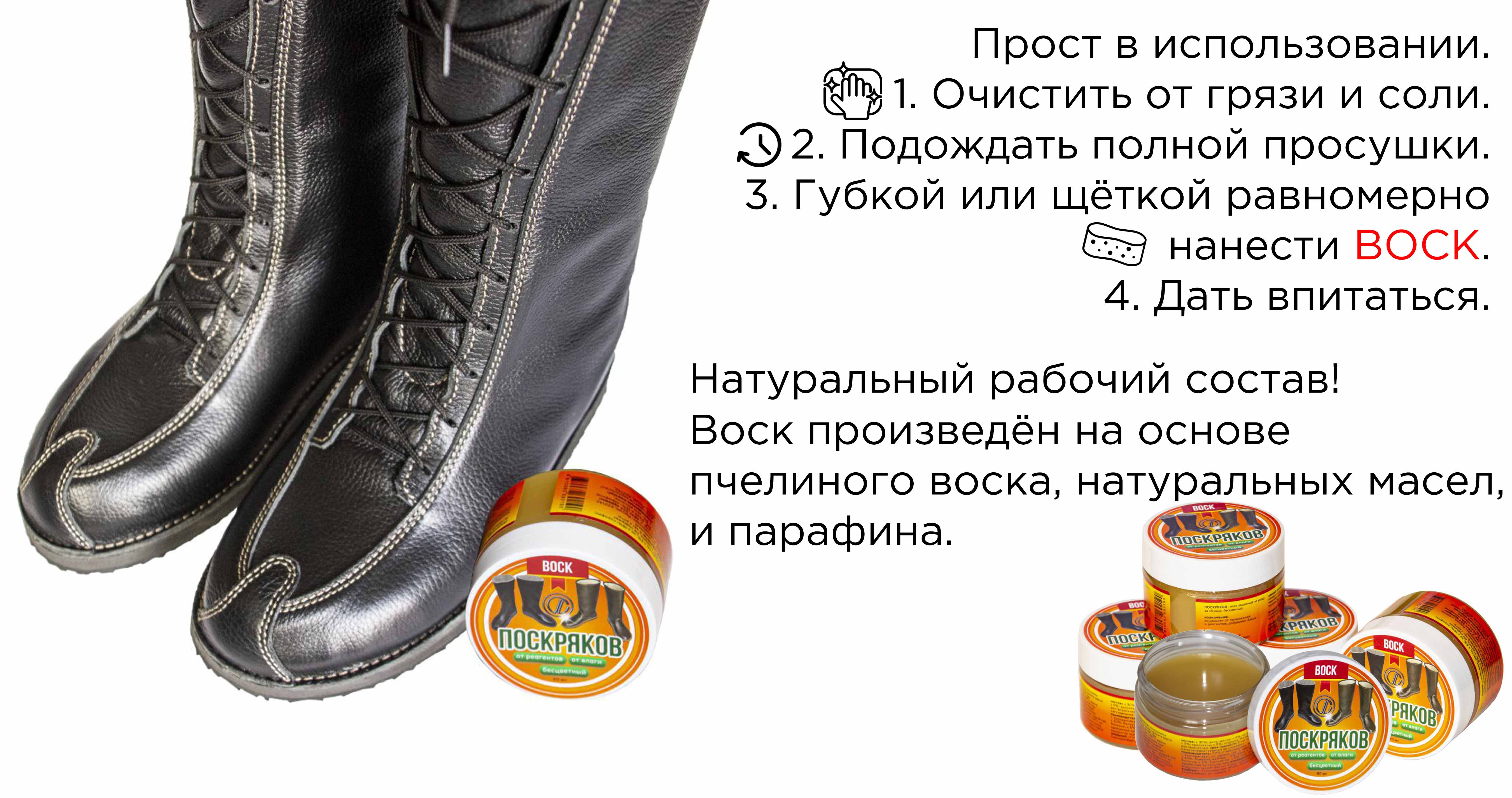 Воск 80 мл