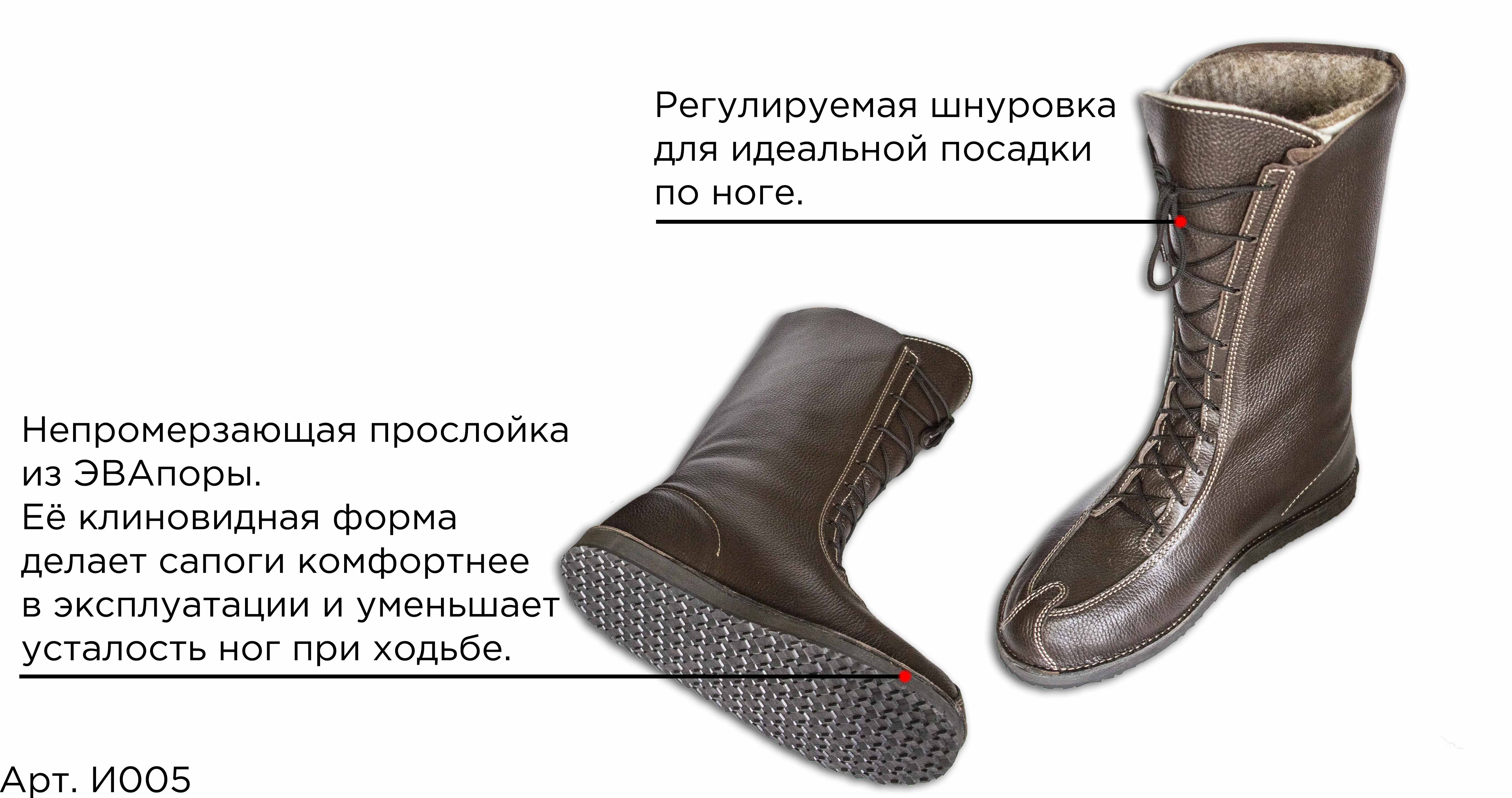 Зимние Ичиги. Модель с завышенным голенищем