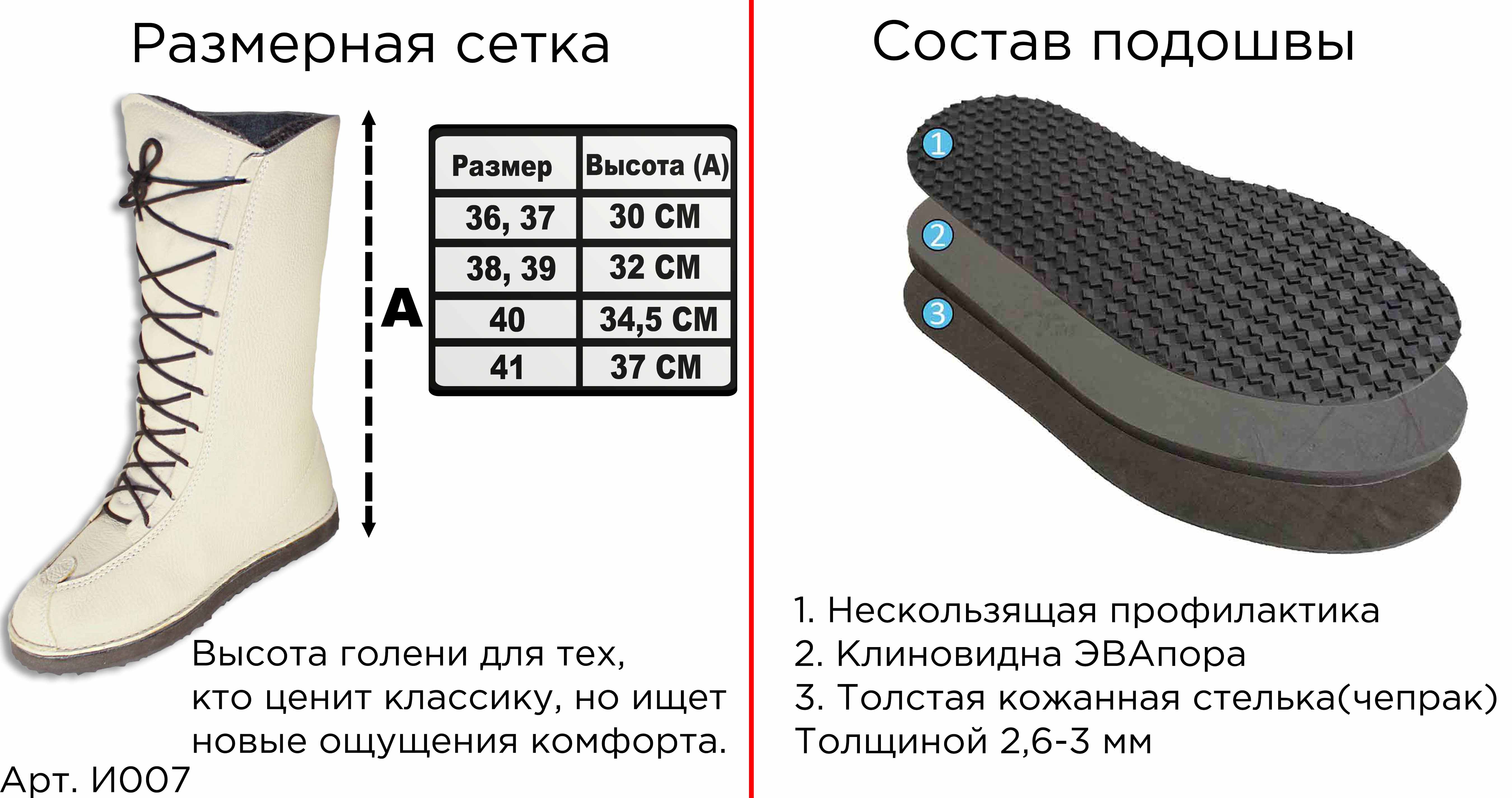 Зимние Ичиги. Модель с высотой голени для тех, кто ценит классику, но ищет новые ощущения комфорта