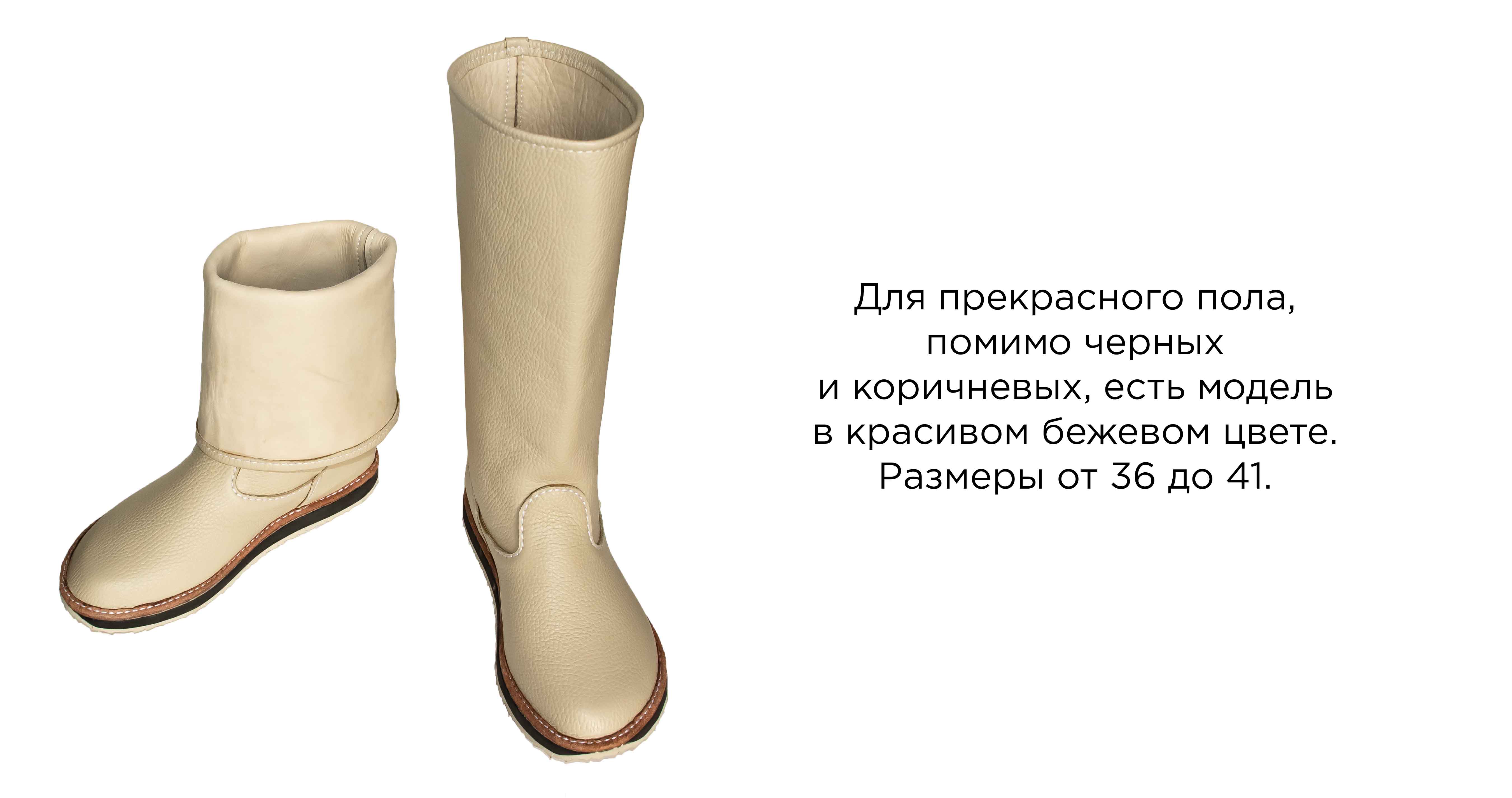 Летние Ичиги