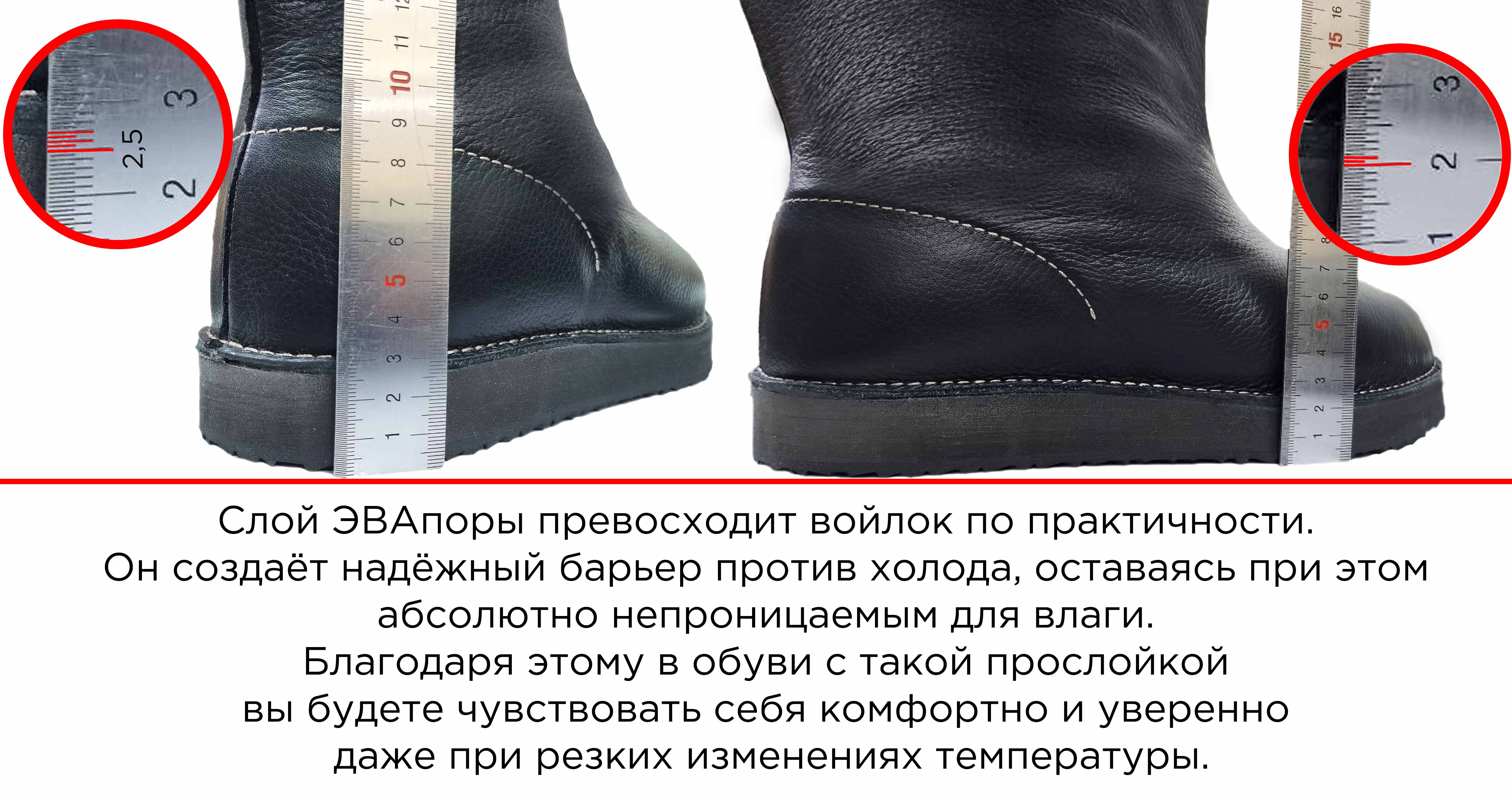 Зимние Ичиги. Опция "Утолщенная подошва"