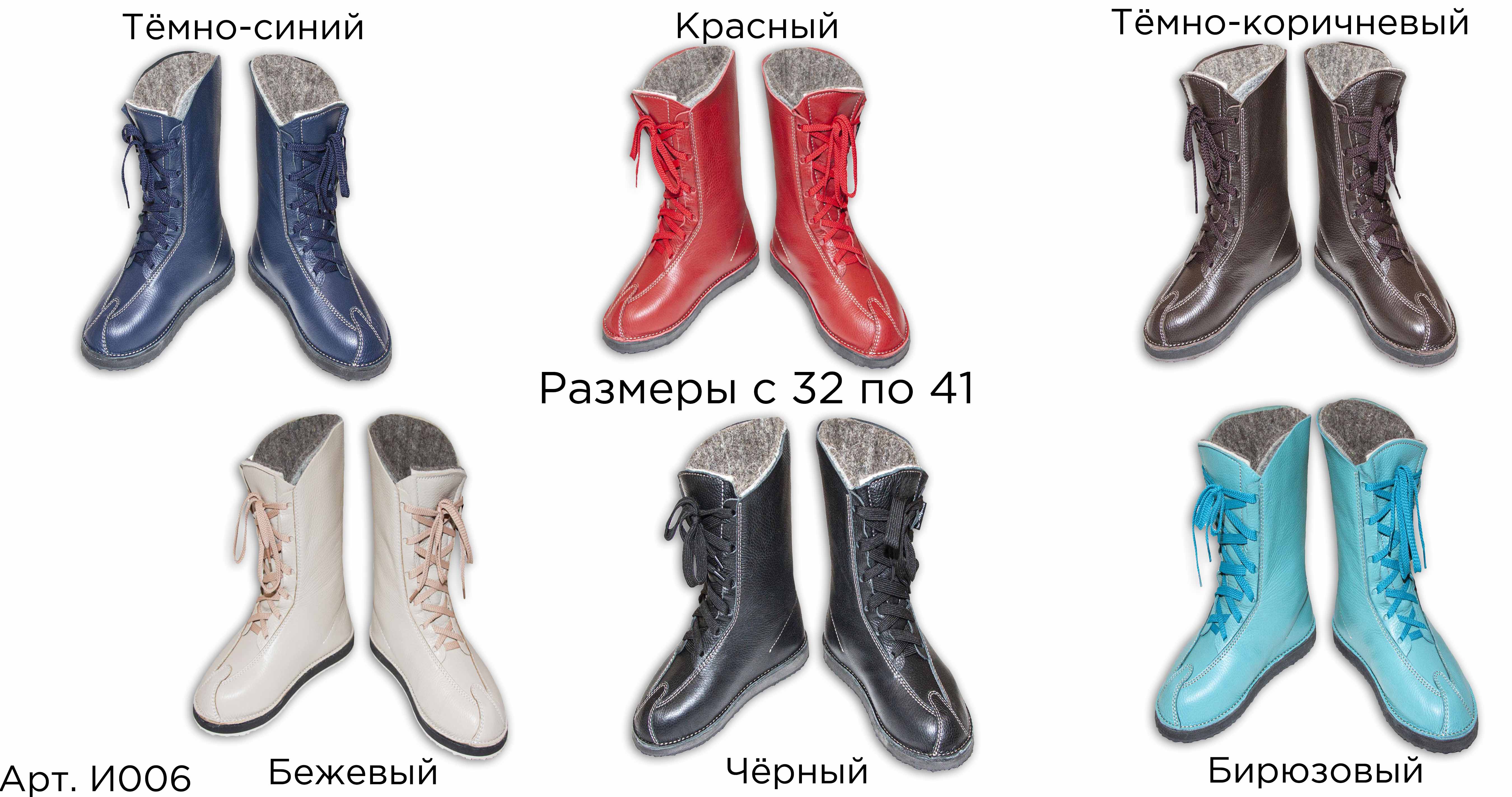 Зимние Ичиги. Универсальная высота для города и природы для прекрасного пола и подростков